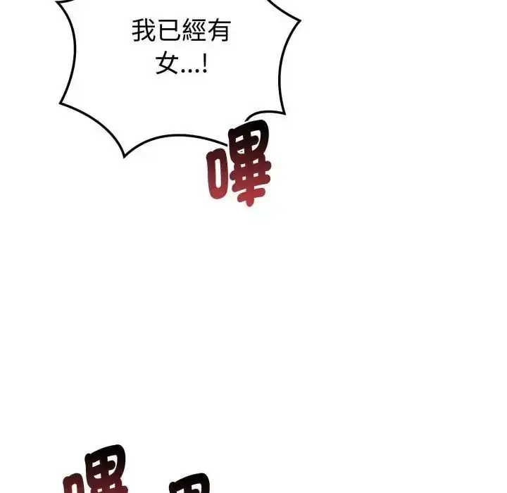 漫画《疯狂真爱》第1话第85张图