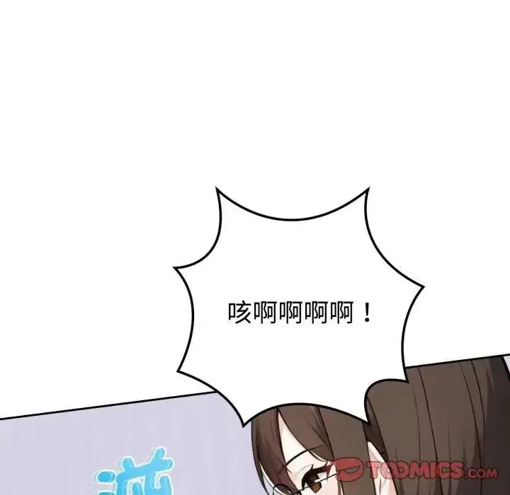 漫画《疯狂真爱》第1话第87张图
