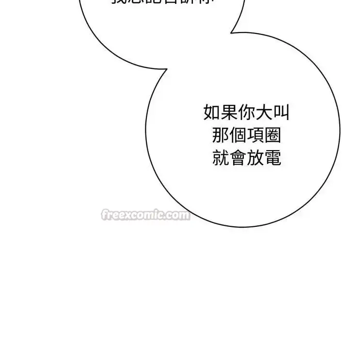 漫画《疯狂真爱》第1话第90张图