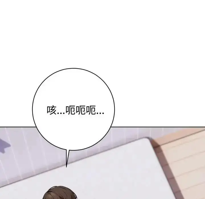 漫画《疯狂真爱》第1话第91张图