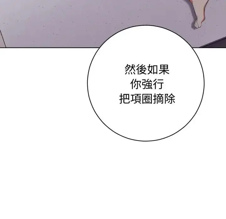 漫画《疯狂真爱》第1话第93张图