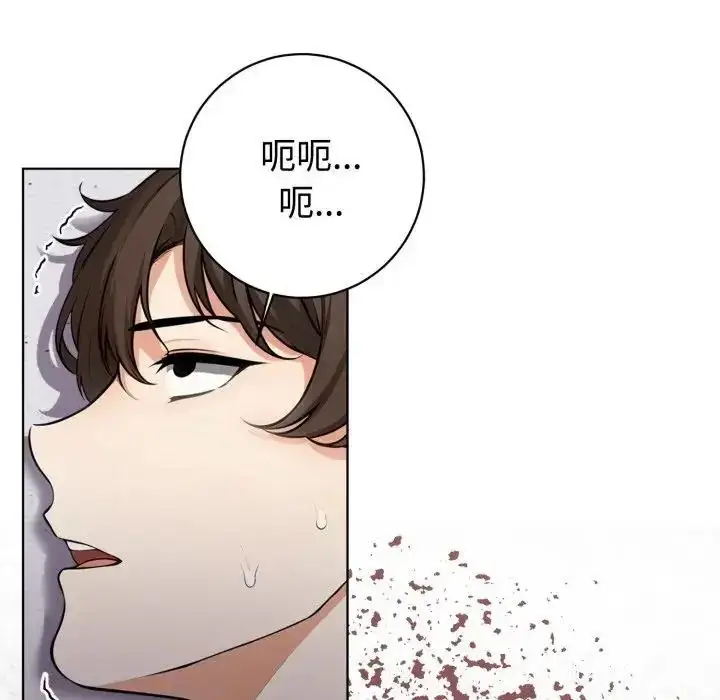 漫画《疯狂真爱》第1话第94张图