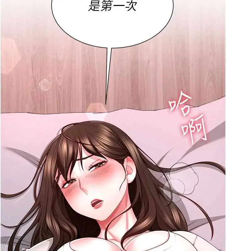 漫画《炮友满屋》第5话第11张图