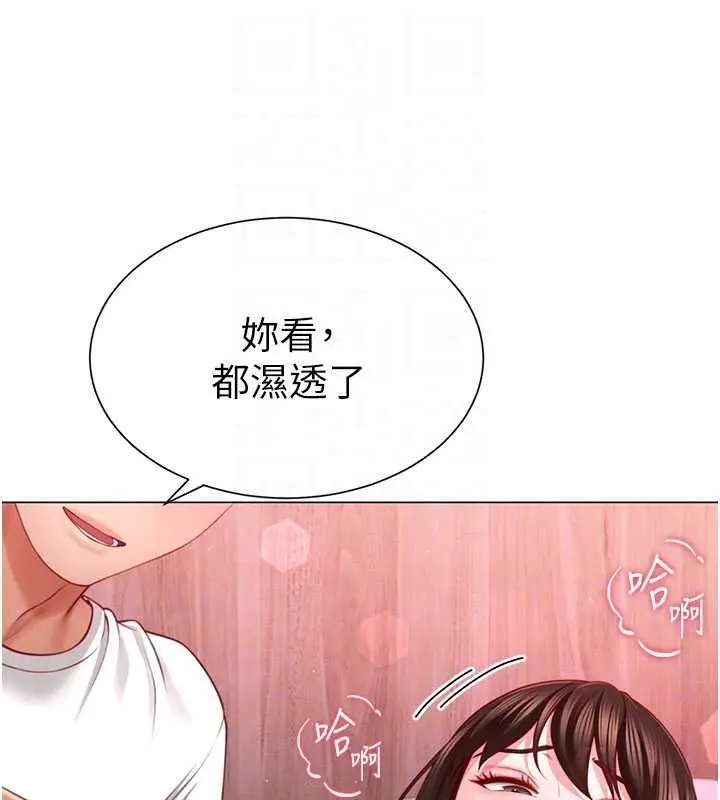 漫画《炮友满屋》第5话第110张图