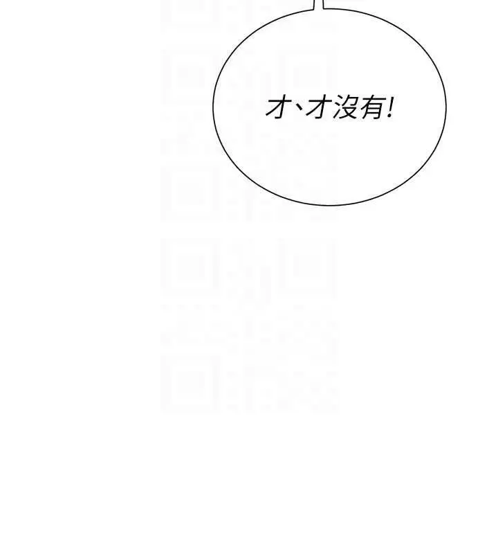 漫画《炮友满屋》第5话第112张图