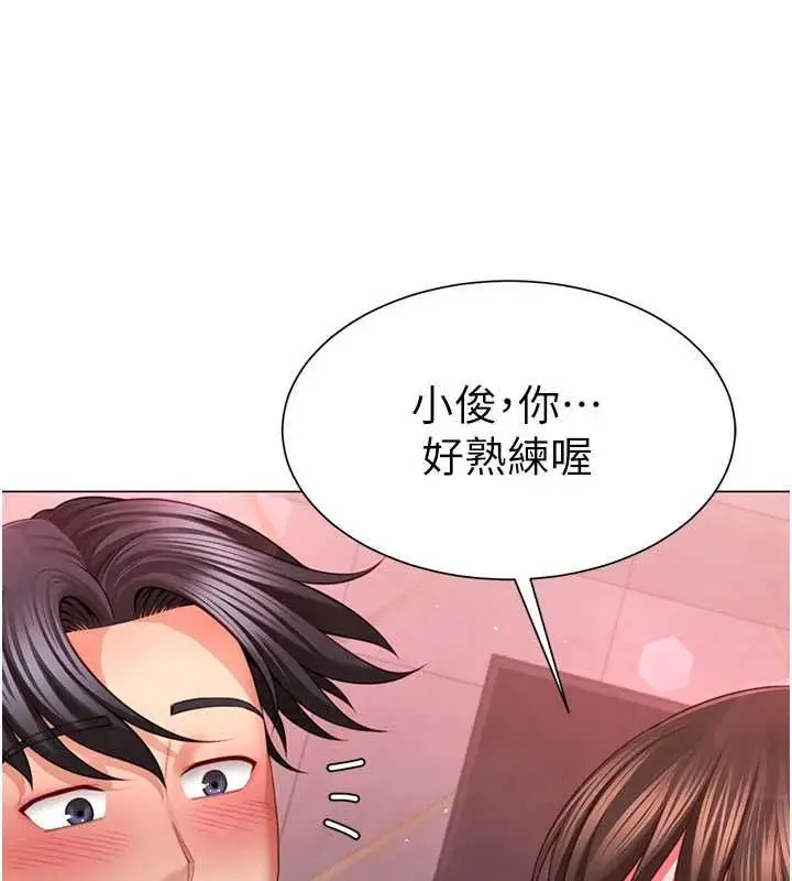 漫画《炮友满屋》第5话第122张图