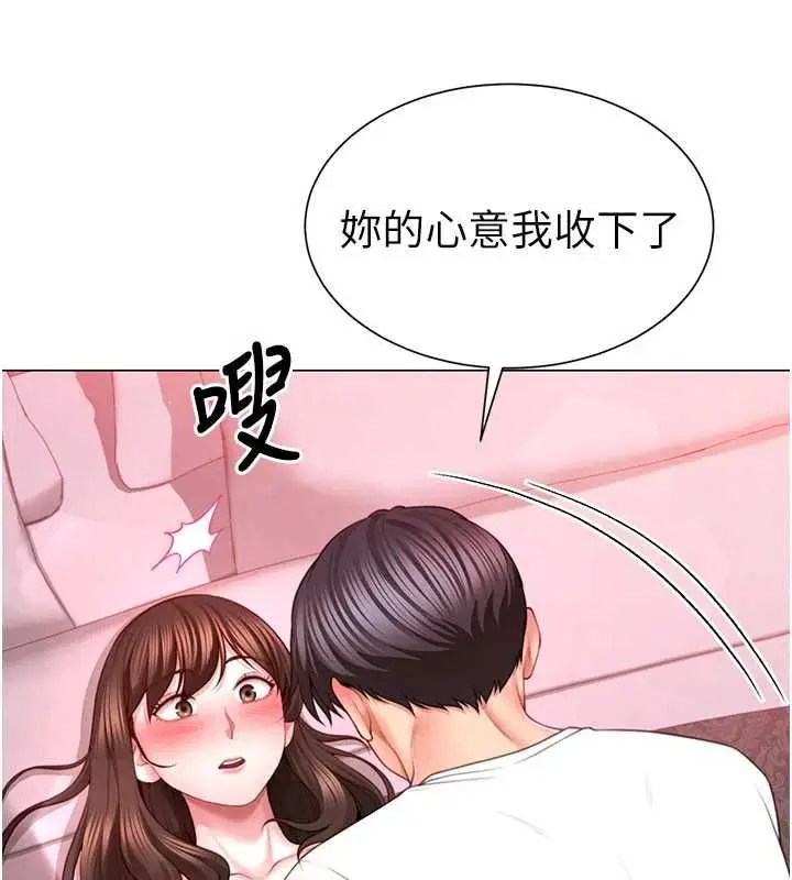 漫画《炮友满屋》第5话第134张图
