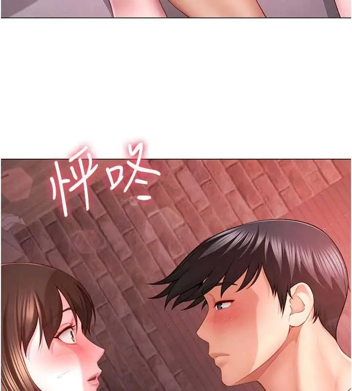 漫画《炮友满屋》第5话第136张图