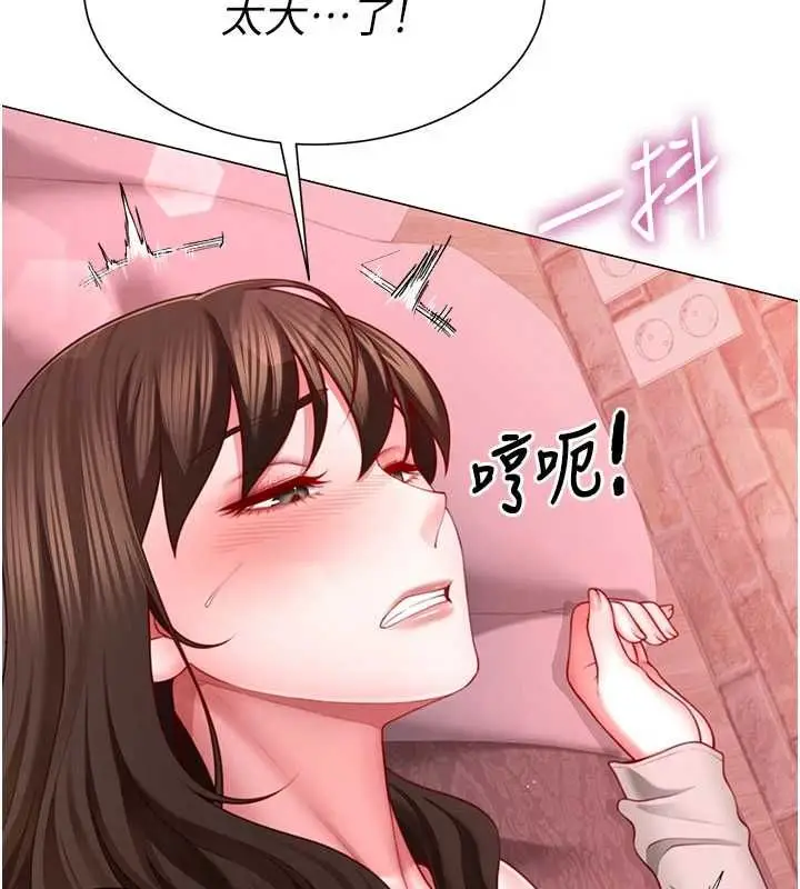 漫画《炮友满屋》第5话第148张图