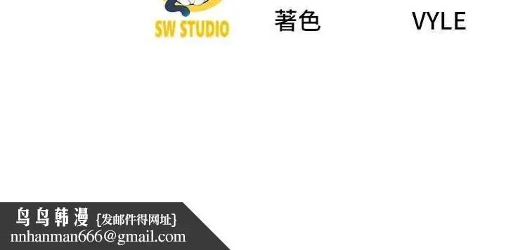 漫画《炮友满屋》第5话第169张图