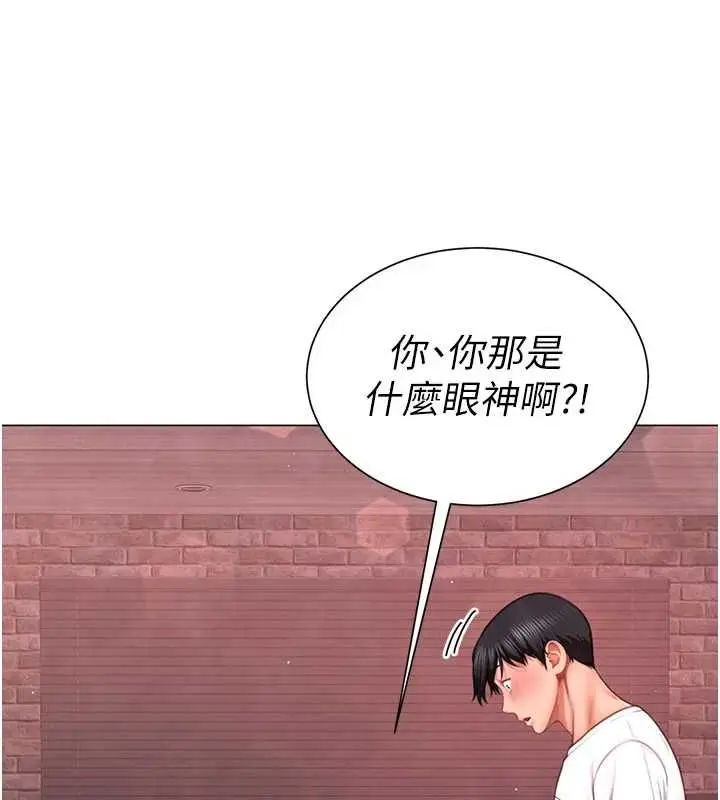 漫画《炮友满屋》第5话第25张图