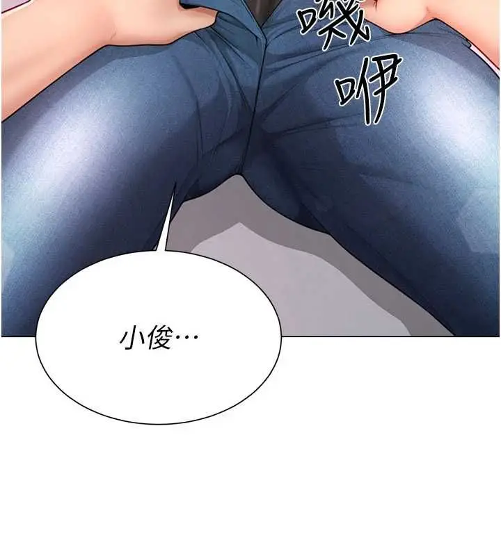漫画《炮友满屋》第5话第3张图