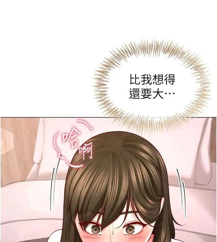 漫画《炮友满屋》第5话第39张图