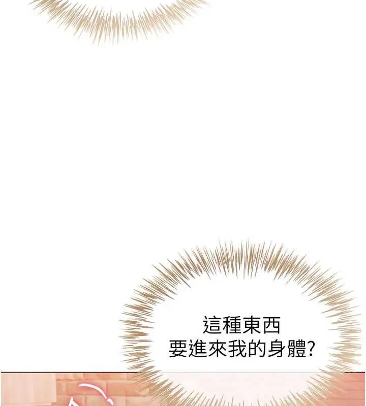 漫画《炮友满屋》第5话第41张图