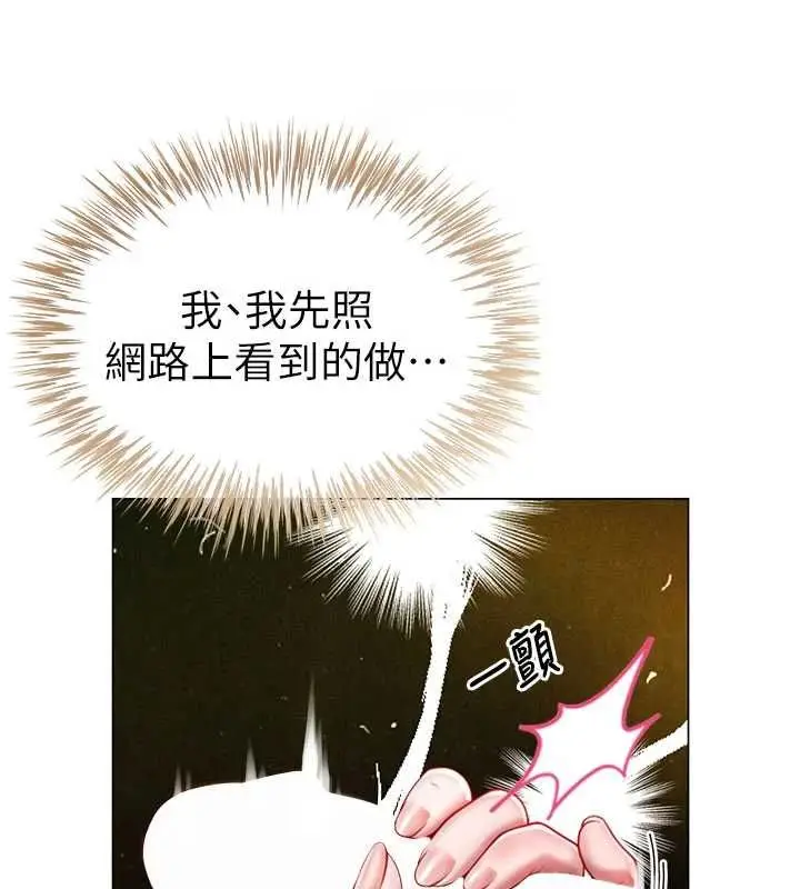 漫画《炮友满屋》第5话第44张图