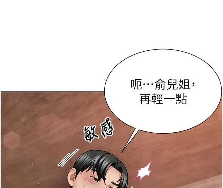 漫画《炮友满屋》第5话第46张图