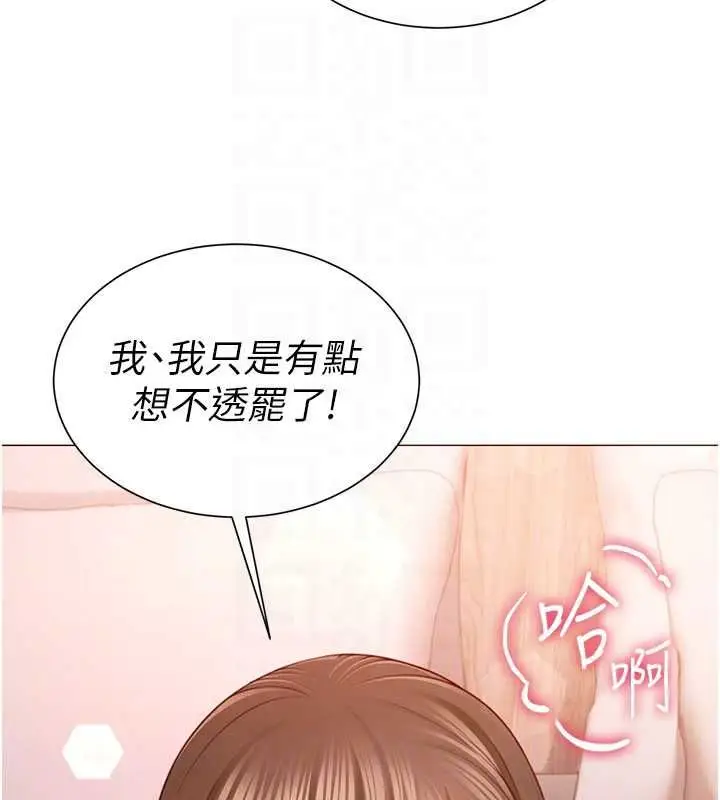 漫画《炮友满屋》第5话第65张图