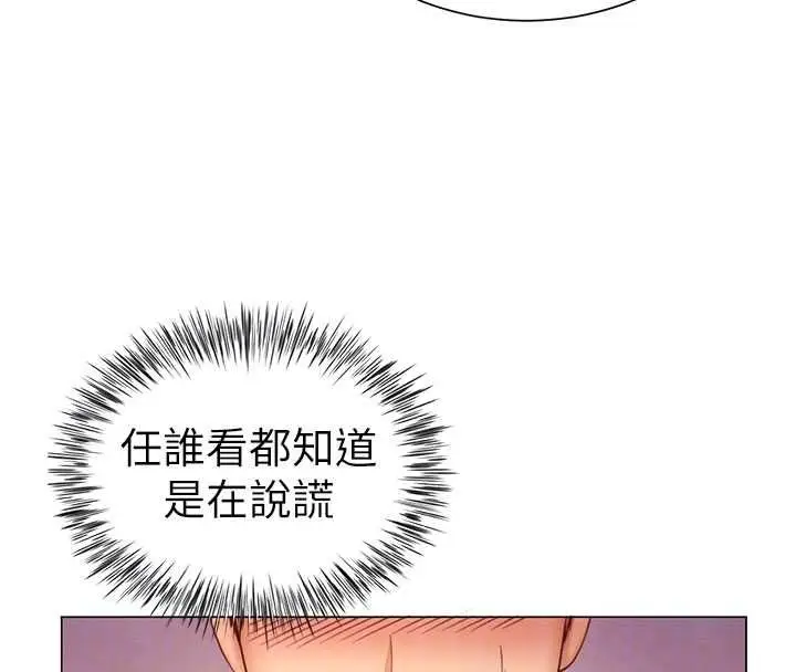 漫画《炮友满屋》第5话第68张图