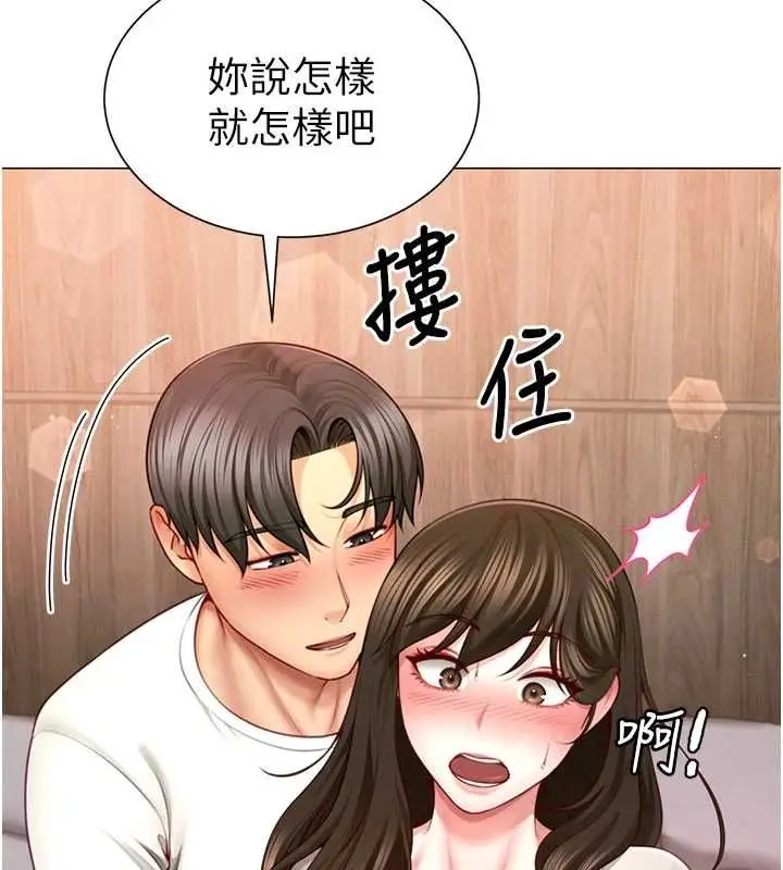 漫画《炮友满屋》第5话第70张图