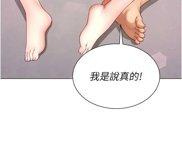 漫画《炮友满屋》第5话第72张图
