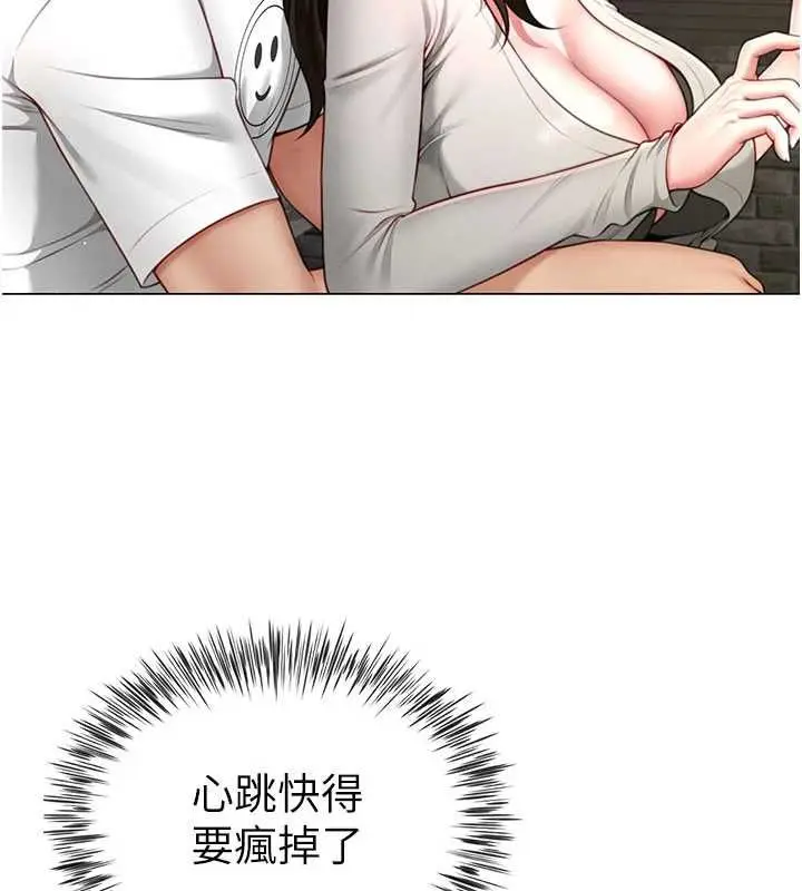 漫画《炮友满屋》第5话第74张图