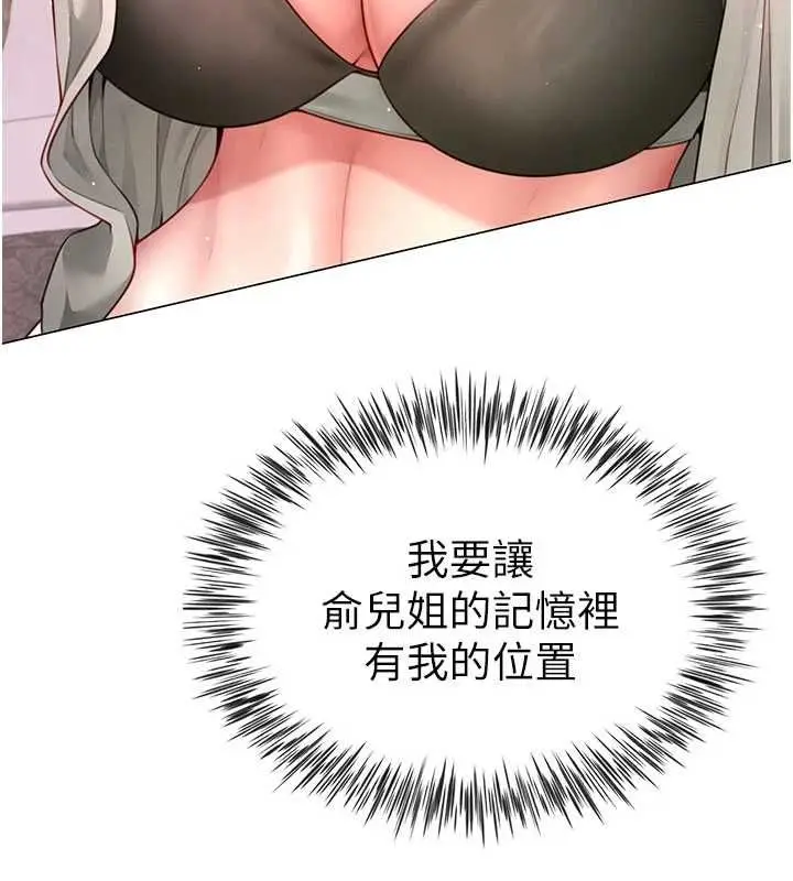 漫画《炮友满屋》第5话第78张图