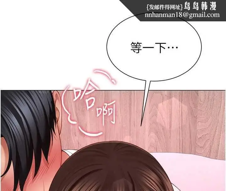 漫画《炮友满屋》第5话第85张图