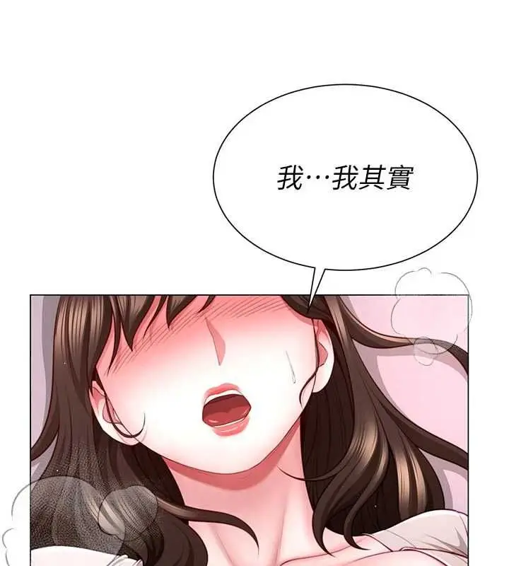 漫画《炮友满屋》第5话第9张图