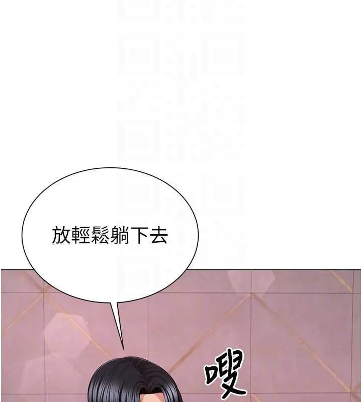 漫画《炮友满屋》第5话第96张图