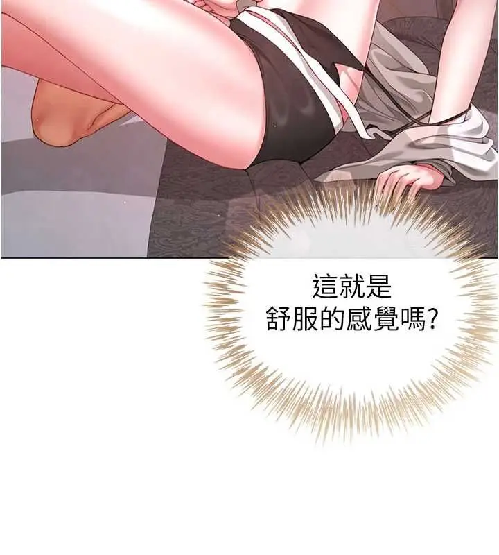 漫画《炮友满屋》第5话第98张图