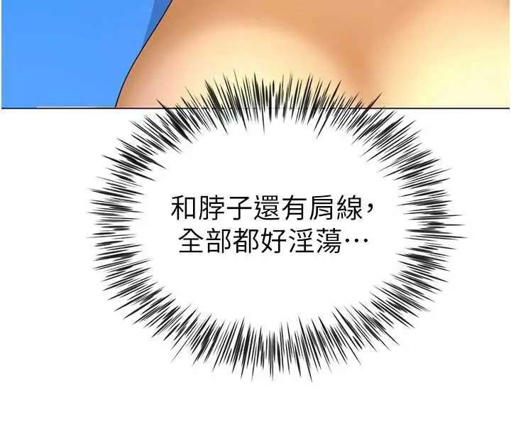 漫画《炮友满屋》第7话第118张图