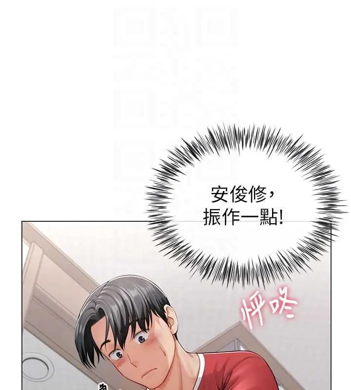 漫画《炮友满屋》第7话第119张图