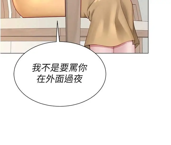 漫画《炮友满屋》第7话第12张图