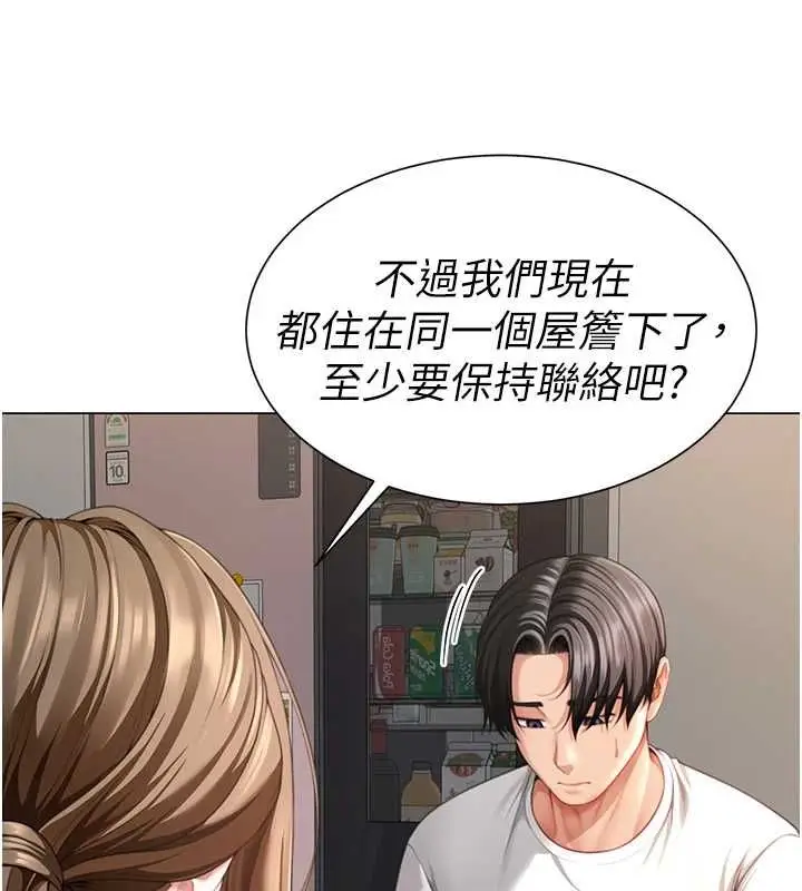 漫画《炮友满屋》第7话第13张图