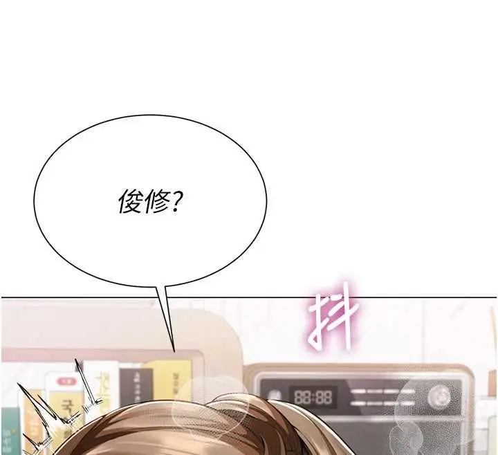 漫画《炮友满屋》第7话第134张图