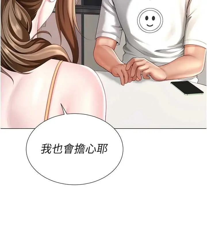 漫画《炮友满屋》第7话第14张图