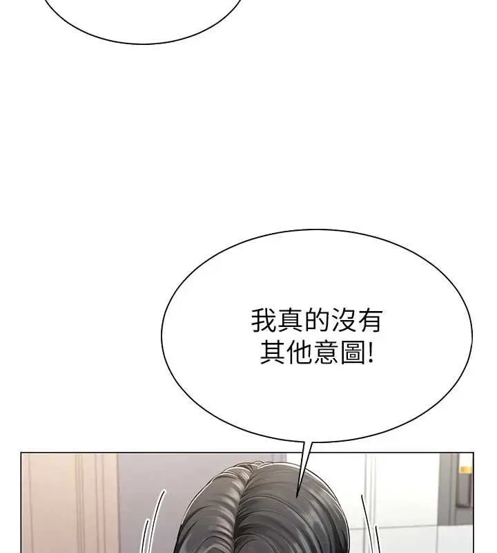 漫画《炮友满屋》第7话第145张图