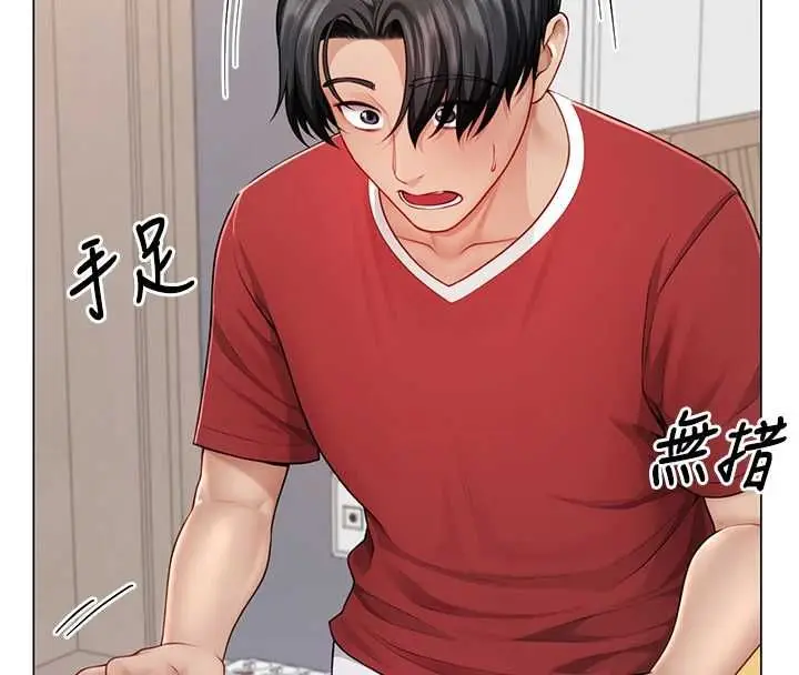 漫画《炮友满屋》第7话第146张图