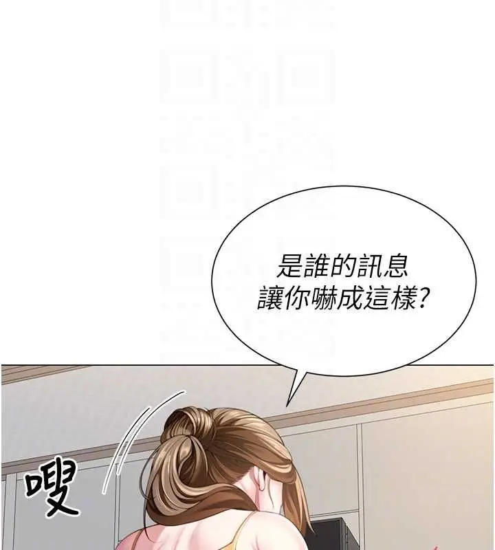 漫画《炮友满屋》第7话第23张图