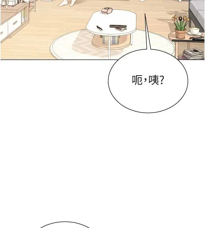 漫画《炮友满屋》第7话第44张图