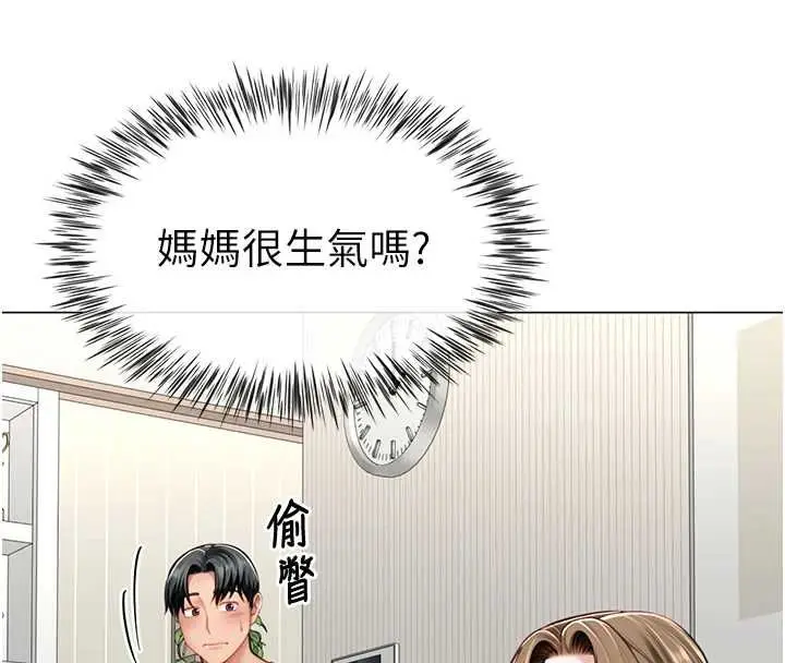 漫画《炮友满屋》第7话第51张图