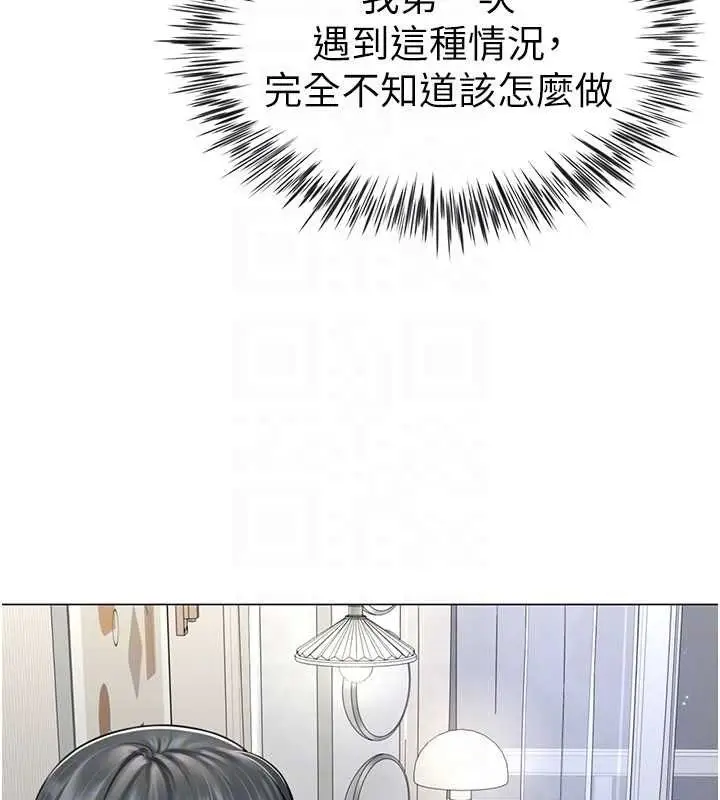 漫画《炮友满屋》第7话第53张图