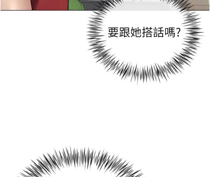 漫画《炮友满屋》第7话第55张图