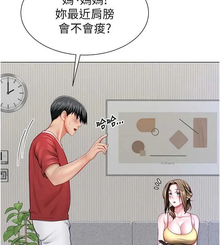 漫画《炮友满屋》第7话第57张图