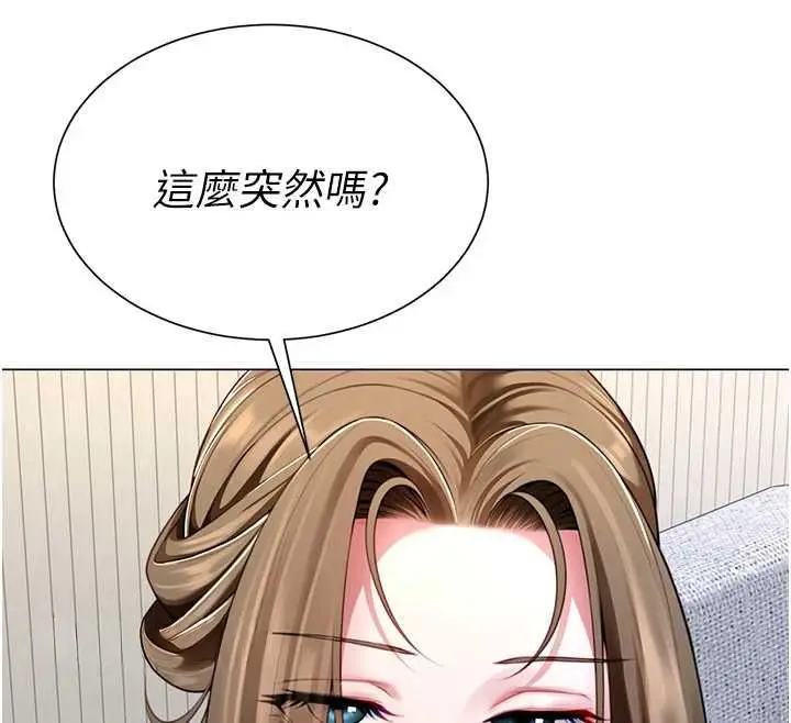 漫画《炮友满屋》第7话第59张图