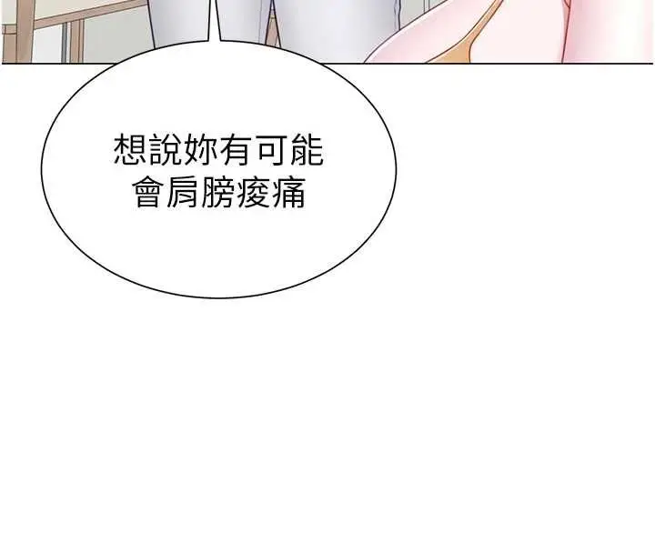 漫画《炮友满屋》第7话第63张图