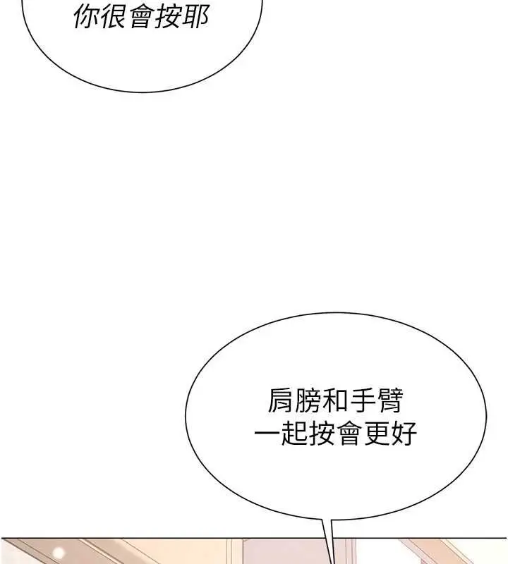 漫画《炮友满屋》第7话第80张图