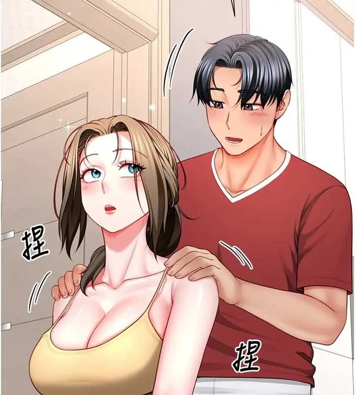 漫画《炮友满屋》第7话第81张图