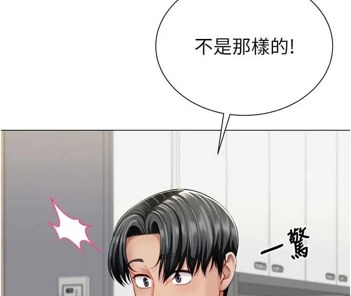漫画《炮友满屋》第7话第89张图