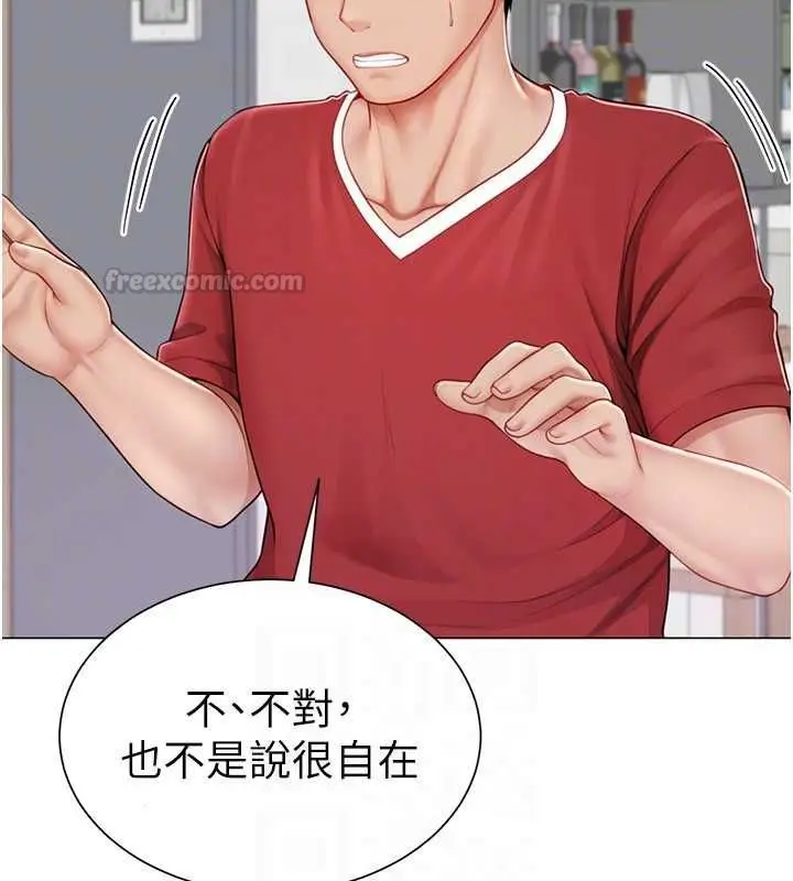 漫画《炮友满屋》第7话第90张图